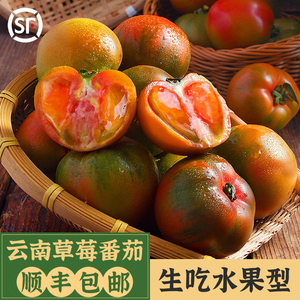 云南元谋绿腚生吃水果草莓番茄新鲜青绿小西红柿自然熟铁皮柿子