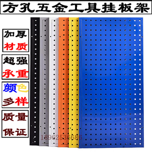 方孔洞洞板置物架五金工具挂板架彩色洞板货架展示架方孔挂钩配件