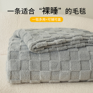 牛奶绒毛毯办公室午睡毯小毯子沙发盖毯珊瑚绒空调薄毯宿舍床上用