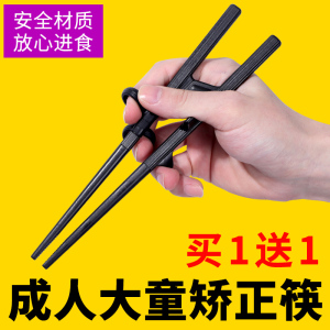 握拿学筷子训练大童矫正筷纠正儿童6岁7岁8岁9岁10岁11岁12岁练习