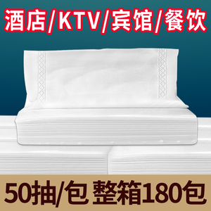 50抽 商用ktv纸巾酒店专用抽纸整箱批宾馆客房会所用餐巾纸长方形
