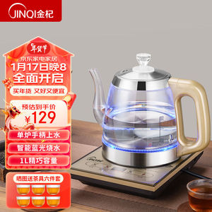 金杞（JINQI）整套茶具涌泉式手柄上水电热茶炉全自动电茶电水壶