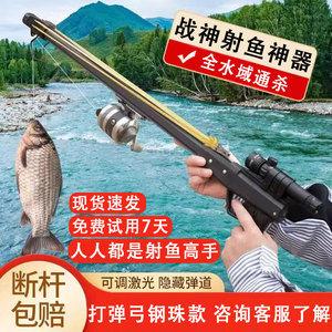 全自动款打鱼枪新款射鱼神器鱼镖高精度弹弓成年人专用钢珠鱼轮器