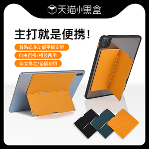 Magnote ipad pro平板隐形便携通用支架mini6粘贴11寸适用matepad Air华为三星s9se支撑架背贴小米平板折叠