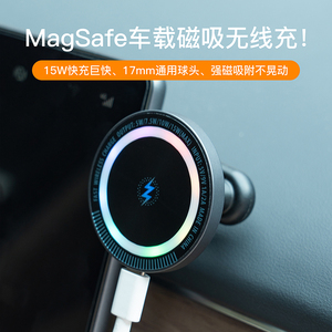 magnote无线充电magsafe车载磁吸支架15w手机平板支架出风口通用17mm球头适用苹果iPhone旋转桌面支撑架