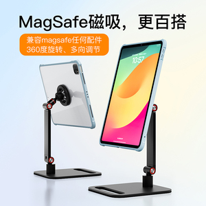 magnote 平板magsafe磁吸桌面碳素钢金属支架适用iPadAir华为matepadPro11保护壳套旋转增高折叠手机支撑架