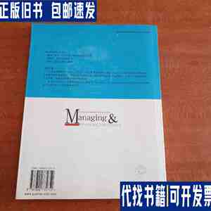 技术管理与营销 /萨恩 中信出版社