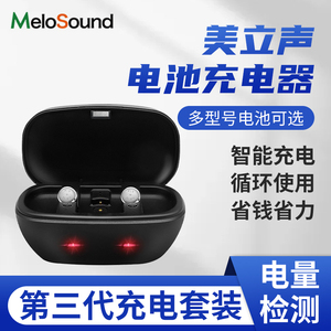 助听器专用电池充电器纽扣电池a13/e675西门子瑞声达峰力充电套组