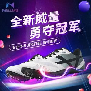 【顺丰包邮】专业钉鞋田径短跑男女百米体考中考比赛训练鞋