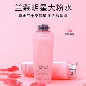 Lancome/兰蔻大粉水清莹柔肤护肤爽肤水女补水保湿收缩毛孔400ml