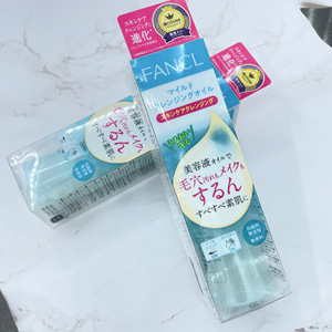 FANCL/芳珂卸妆油无添加深层清洁乳液温和敏感肌可用不刺激120ml