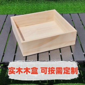 实木小木盒桌面收纳整理盒垫脚木框木架木质储物杂物小托盘可定制