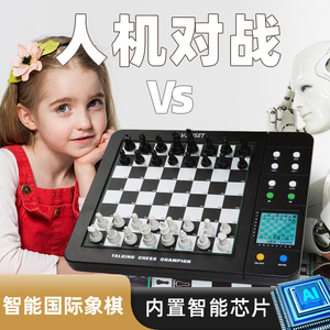 费米智能国际象棋人机对战对弈电子棋盘高档自动游戏机学生儿童