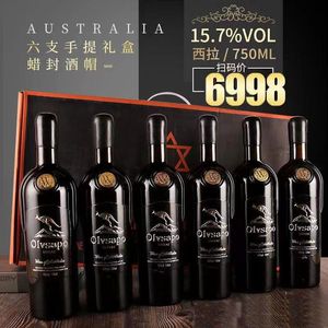 澳洲进口大袋鼠红酒礼盒装蜡封重瓶葡萄酒15.7度考拉红酒扫码价