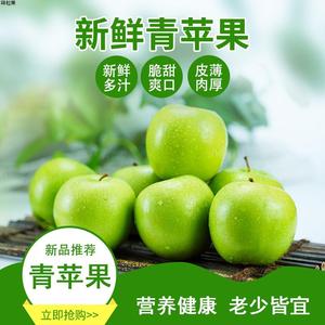 青苹果10斤新鲜新鲜南方应季水果市场新鲜酸甜孕妇安徽苹果