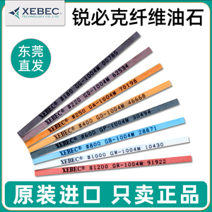 锐必克纤维油石条1004日本进口1006模具抛光1010圆棒D3千维省模