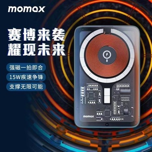 MOMAX摩米士MagSafe透明磁吸充电宝iphone15移动电源PD快充适用于苹果13ProMax专用便携12支架14背夹外接电池