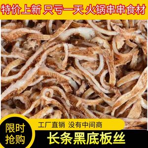 5斤新鲜边角料底板丝牛毛肚杂牛百叶火锅食材商用串串冒菜配菜