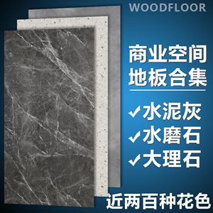 水泥灰色强化复合木地板12mm仿水磨石大理石纹服装店防水耐磨地板