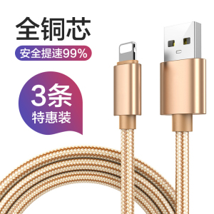 苹果数据线快充5s/6/7/8/ipad平板Plus手机6s充电器线12闪充适用iphone11promax短x冲电线xr正品xs加长2米3m