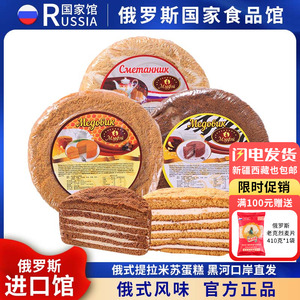俄罗斯风味提拉米苏蜂蜜奶油千层蛋糕早餐休闲零食整箱6个包装