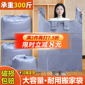 大容量搬家打包袋一次性装棉被衣服被子收纳整理专用加厚塑料袋子