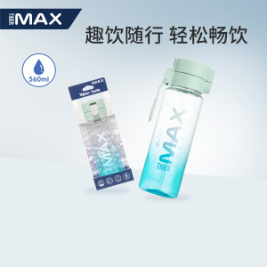 TIGERMAX儿童水杯中小学生男女无毒安全材质 潮酷Max