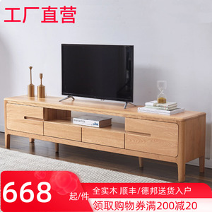 北欧实木电视柜茶几组合现代简约橡木全实木电视柜小户型客厅家具