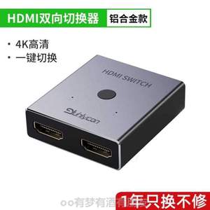 高清机顶hdmi一分21进分配器分线器hdmi二裕合联电视机切换器线4K