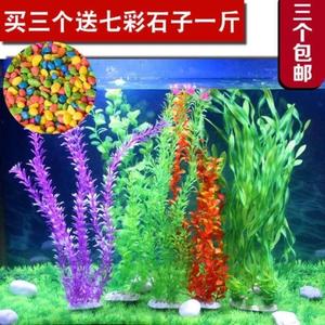 //水族箱放在种植鱼缸塑料里的水下水草植物假大号草装饰品花草四