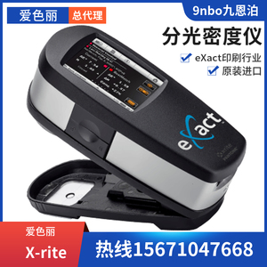 eXact分光测色仪印刷密度仪网点油墨CMYK爱色丽X-Rite色差测试仪
