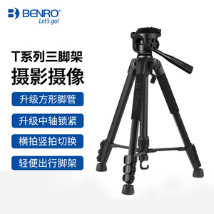 百诺T560 T660 T800EX相机三脚架测温仪支架便携单反三角架摄影摄像机云台手机直播佳能照相机微单拍照