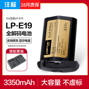 沣标LP-E19电池佳能1DX 1DX2 1DX3支持原装充电器1D4 1DS4 1D3 1DS3 1D Mark II III IV相机E4N E4双槽座充LC