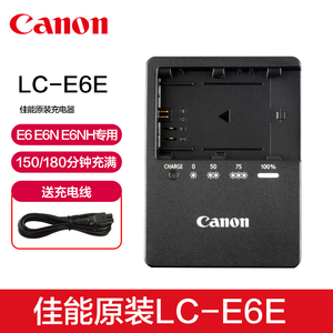佳能原装LC-E6E充电器LP-E6N E6 E6NH相机电池R5 R6 5D3 5D4 70D 80D 6D 6D2 5DS 5DSR座充EOS单反7D2微单5D2