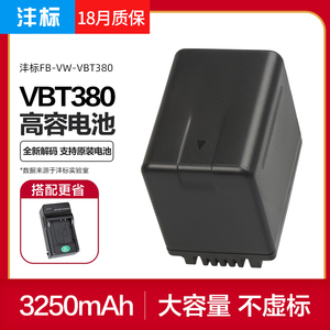 沣标VW-VBT380松下摄像机电池VX870 VBK/VBT190 VQT380充电器VX980 W850 V720 V520 V270 W770 V180 VX1 V770