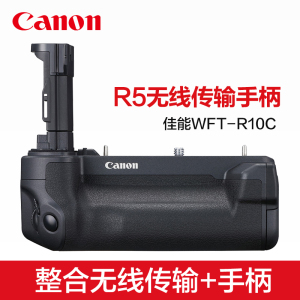 Canon/佳能原装EOS R5 R5C手柄+无线文件传输器WFT-R10C兼竖拍电池盒eosr5机身侧握把LP-E6NH电池仓R5 C竖拍