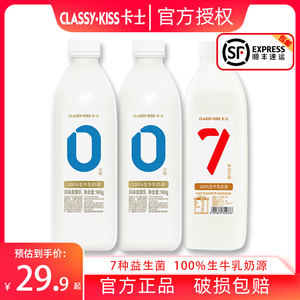 卡士007家庭装酸奶原味1kg瓶装0食品添加7种益生菌低温风味发酵乳