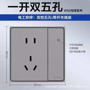 欧普OPPLE纯平插座5孔面板网线开关电脑墙壁有线悦绎W52星河灰