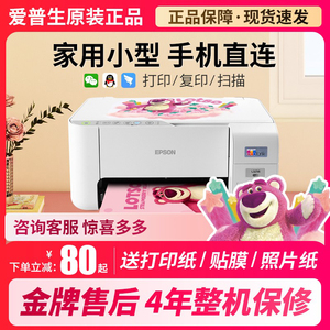 爱普生L3251彩色喷墨连供墨仓式家用办公打印机复印一体机L3256