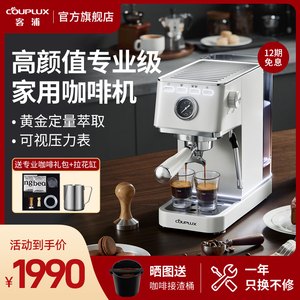 客浦CP288咖啡机家用小型意式浓缩专业全半自动蒸汽打奶泡办公室