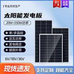 太阳能板100W单多晶硅太阳能电池板12V24V光伏发电系统家用充电板