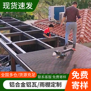 铝合金屋顶瓦铝瓦长城板波浪板金属格栅中空双三层隔热铝板型材瓦