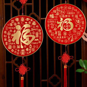 福字挂画客厅装饰画玄关百福图沙发背景墙入户门中式中国结福挂件