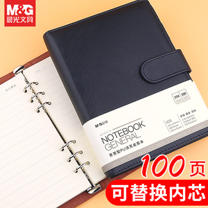 晨光活页笔记本皮面记事本25K带扣读书会议记录本可拆卸商务办公18K加厚9孔大号软皮简约大学生皮面本日记本