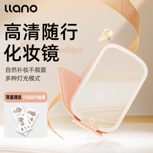llano智能化妆镜子折叠便携随身led带灯日光镜白领女生美妆镜