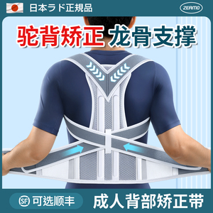 日本驼背背部矫正神器男女士专用纠正脊椎柱侧弯矫姿带成人贝贝佳