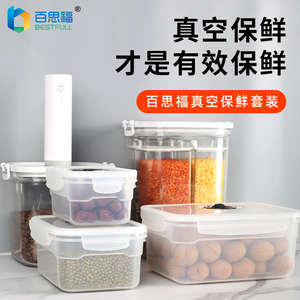可抽真空密封收纳盒冰箱专用保鲜盒食品级透明塑料带盖套装储物盒