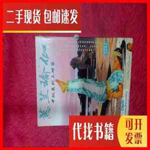二手书惠兰瑜伽 中级系列三碟装 3DVD 1CD