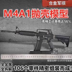 1:2.05合金军模M4A1步枪模型仿真全金属合金枪男孩玩具枪不可发射