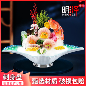 高端海鲜刺身盘冰盘三文鱼刺生专用盘干冰餐具创意姿造盘鱼雕摆盘